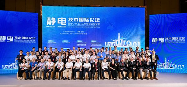 2024靜電技術國際研討會圓滿落幕，卡帕