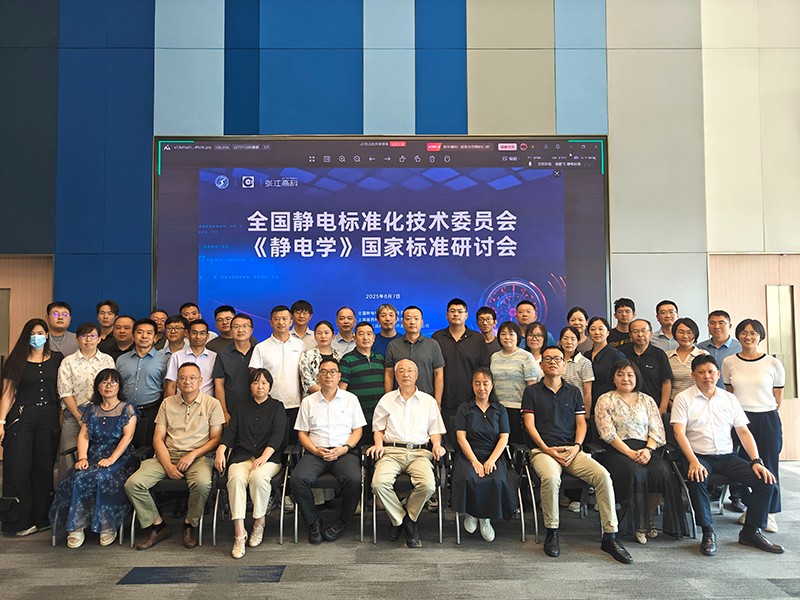 Kapper卡帕爾參加《靜電學》國標研討