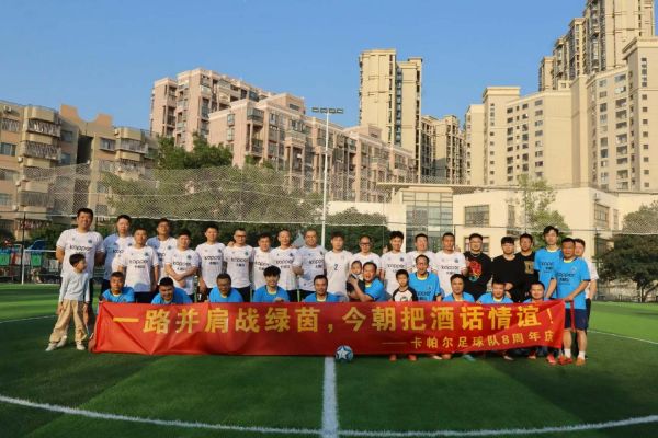 Kapper卡帕爾-八載綠茵情，共赴新征程
